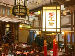 -成隆行·蟹王府(九江路店)