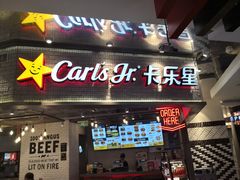 门面-卡乐星(美罗城店)