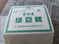 -曹祥泰(解放路店)