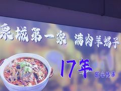 -四禧精酿铜锅涮肉·烧烤工场(大明湖店)