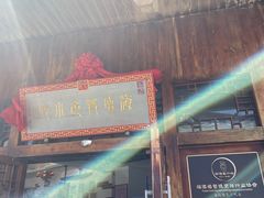 门面-海坛特色小吃·只做平潭特色菜(平潭店)