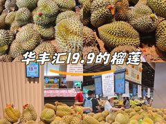 -番禺华丰汇购物中心
