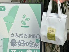 -流酥可心·牛乳蛋糕商店(禾祥西路店)