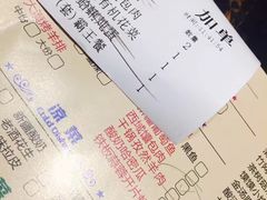 账单-北疆饭店(苏宁广场店)