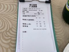 -湛江渔港·大排档(乐园路总店)