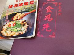 -食为先(中山七路店)