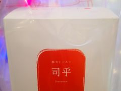 三色吐司-薇小姐Bakery