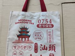 -一杯潮茶·专注潮汕茶饮(十二中创始店)