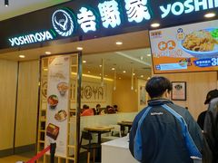 门面-吉野家(长沙五一广场IFS店)