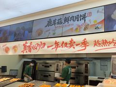 -泸溪河桃酥(西直门凯德店)