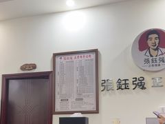 -张钰强中医正骨推拿连锁(唐家人才公寓店)