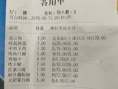 账单-半天妖烤鱼(方庄店)