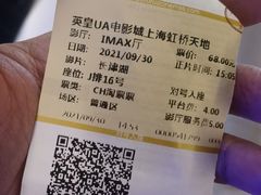 -英皇UA电影城(虹桥天地店)