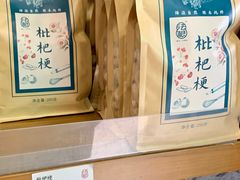 枇杷梗-法根糕点(水北街店)
