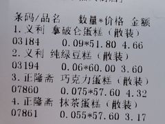 -百年义利(幸福大街店)