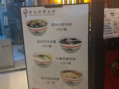 -深水井老冰粉(解放碑英利大融城店)