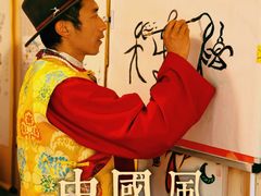 -云南民族村