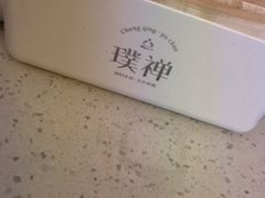 -璞禅足道(观音桥旗舰店)