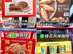 -山姆会员商店(上海浦东店)