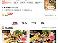 -万鱼亭·筑地屋 日本料理(淮海街店)