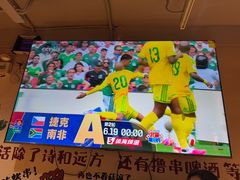 -新疆烧烤王(广灵店)