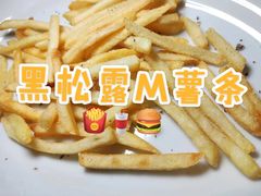 薯条-麦当劳(天塔道店)