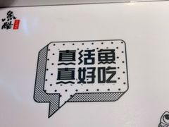 -鱼酷活鱼烤鱼(南京水游城店)