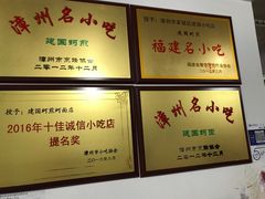 -建国蚵煎蚵面