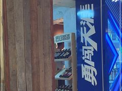 -小乾杯串店•16年沈阳烧烤(文安路店)