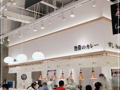 -池奈·日式咖喱蛋包饭(老城根Gpark店)