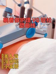 -Fundi张玉珊修身堂·indiba·BTL科技瘦身