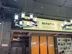 -金家老三饭庄(常营店)