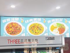 -滴滋味·新疆炒米粉·炒三凉(乌市总店)
