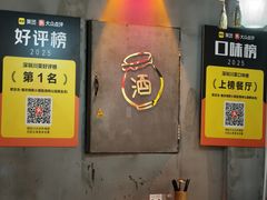 -耙吉吉川味小酒馆(本地人回头店)