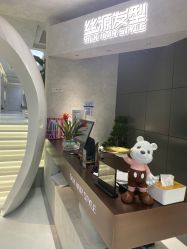 -丝源发型