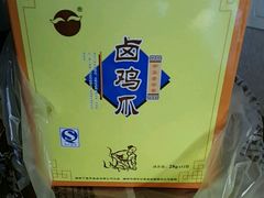 -丁莲芳(红旗路店)