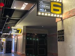 -UL城市影院(中亭街店)