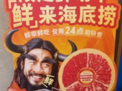 -海底捞火锅(莘松路店)