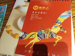 -咖啡人·融合餐厅(健康东路店)