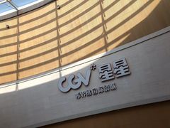 -CGV星星影城(颐堤港ScreenX店)