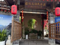 -温汤发糕(温汤店)