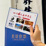 喝椿风！一起安逸游四川