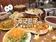 -蔡记包子(百花路店)