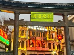 -横店广州街·香港街