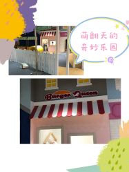 -儿童乐园(王府井百货店)
