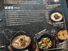 -石锅先生