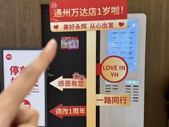 -永辉超市(通州万达店)