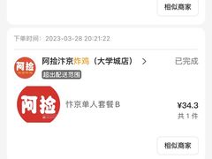 -阿捡忭京炸鸡(韭菜园总店)