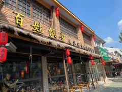 门面-打酱油·非遗淮扬菜(瘦西湖梅岭店)
