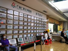 -广州仁爱天河医院体检中心